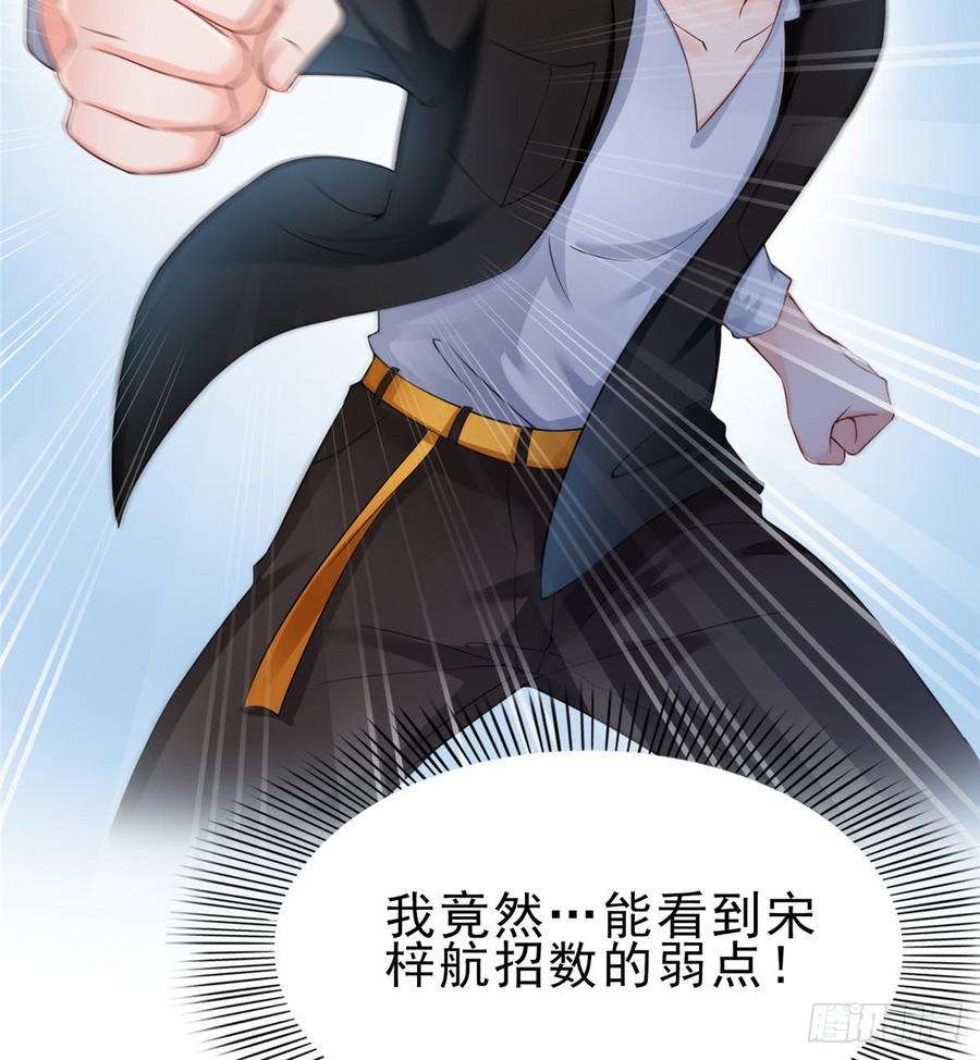 恰似寒光遇骄阳四十九话 你太弱了！