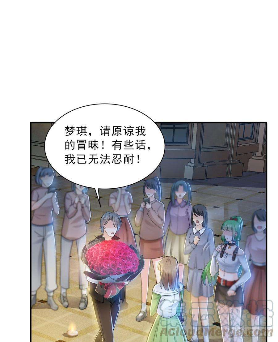 恰似寒光遇骄阳四十九话 你太弱了！