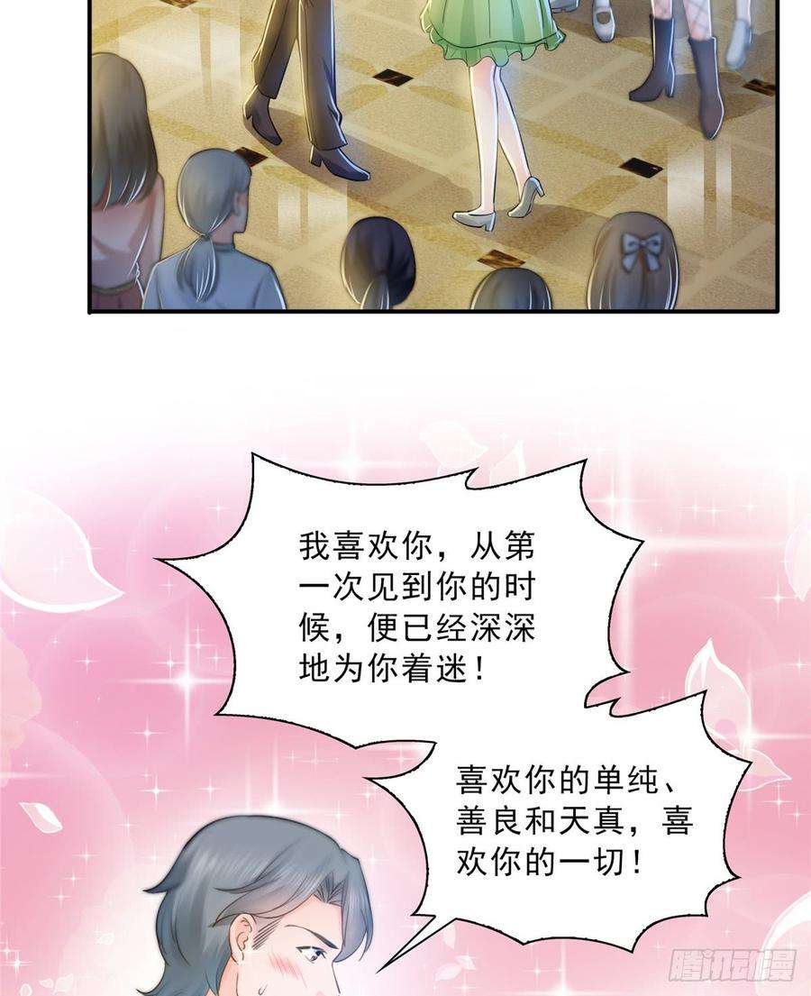 恰似寒光遇骄阳四十九话 你太弱了！