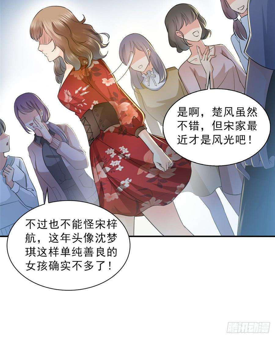恰似寒光遇骄阳四十九话 你太弱了！