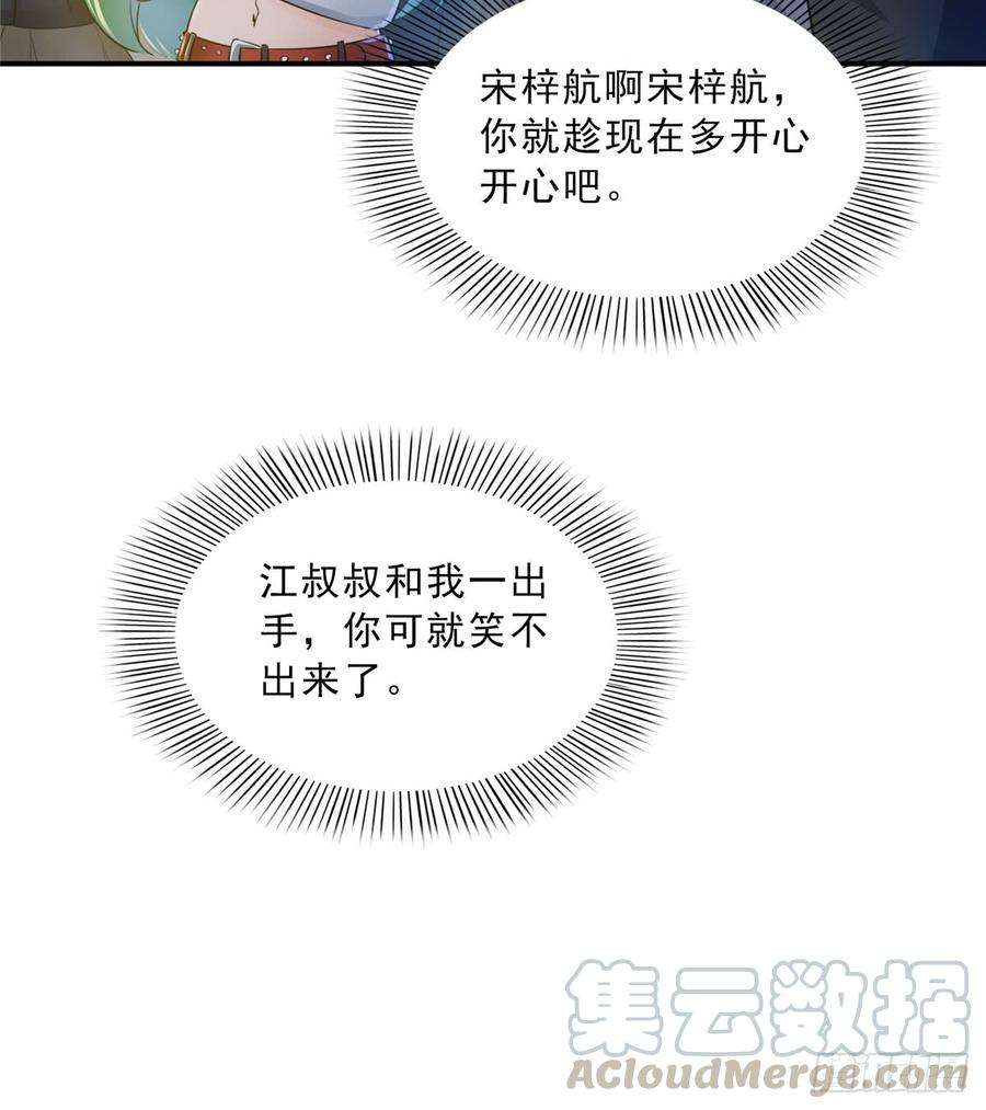 恰似寒光遇骄阳四十九话 你太弱了！