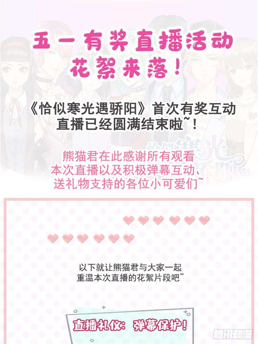 恰似寒光遇骄阳四十九话 你太弱了！