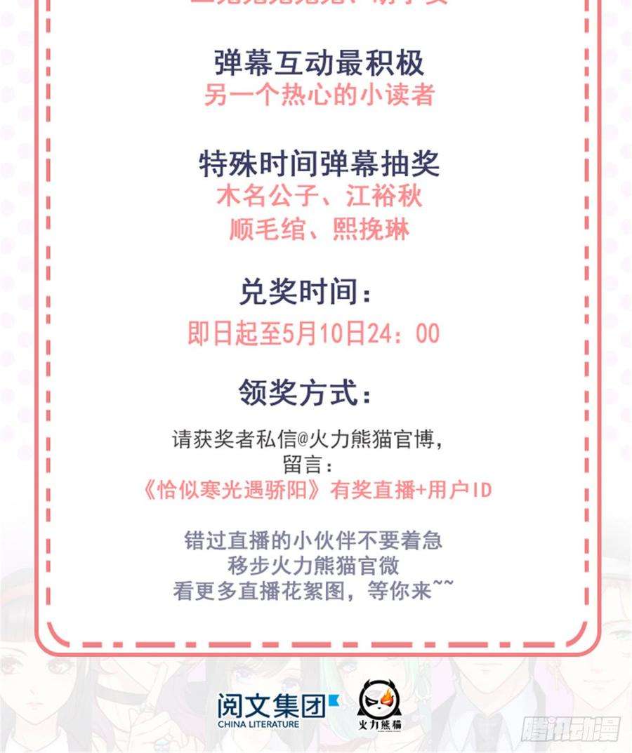 恰似寒光遇骄阳四十九话 你太弱了！