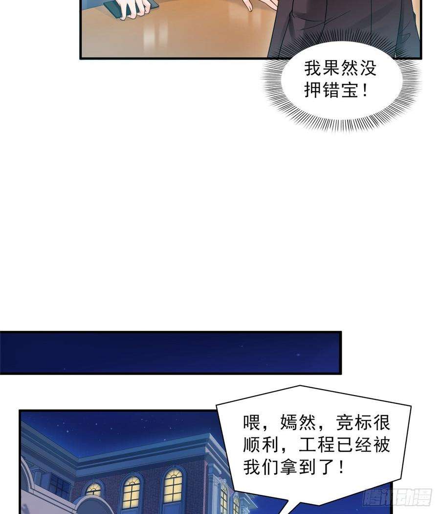 恰似寒光遇骄阳五十话 不作死就不会死