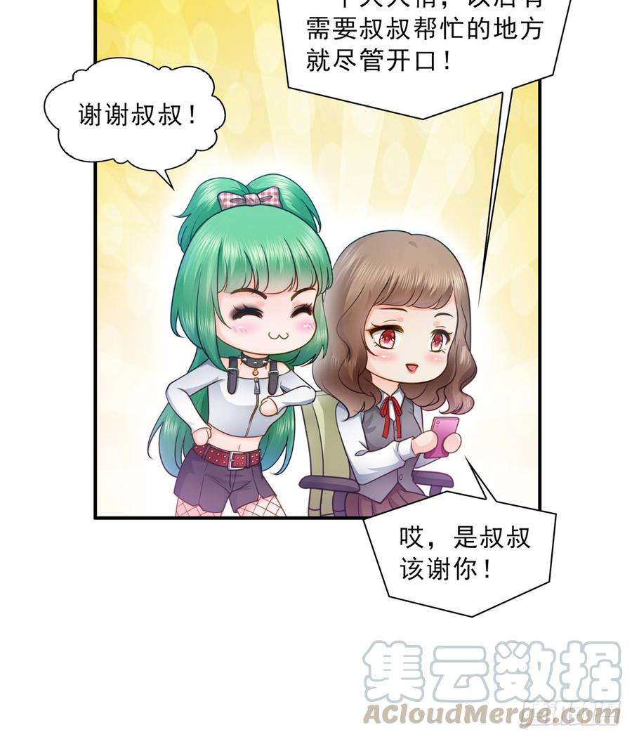 恰似寒光遇骄阳五十话 不作死就不会死