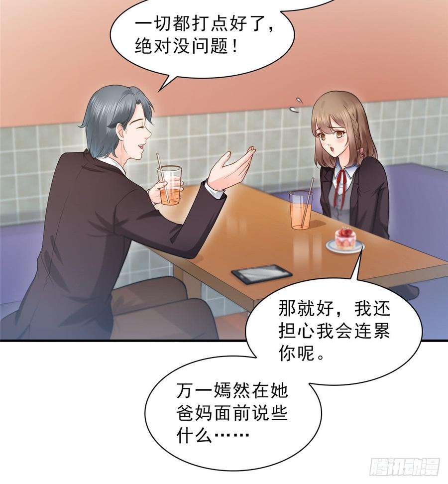 恰似寒光遇骄阳五十话 不作死就不会死