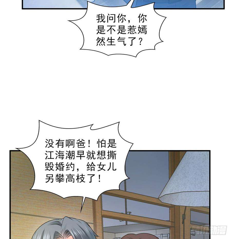 恰似寒光遇骄阳五十话 不作死就不会死