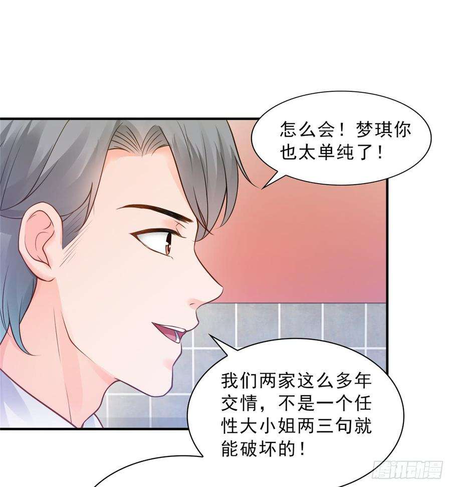 恰似寒光遇骄阳五十话 不作死就不会死