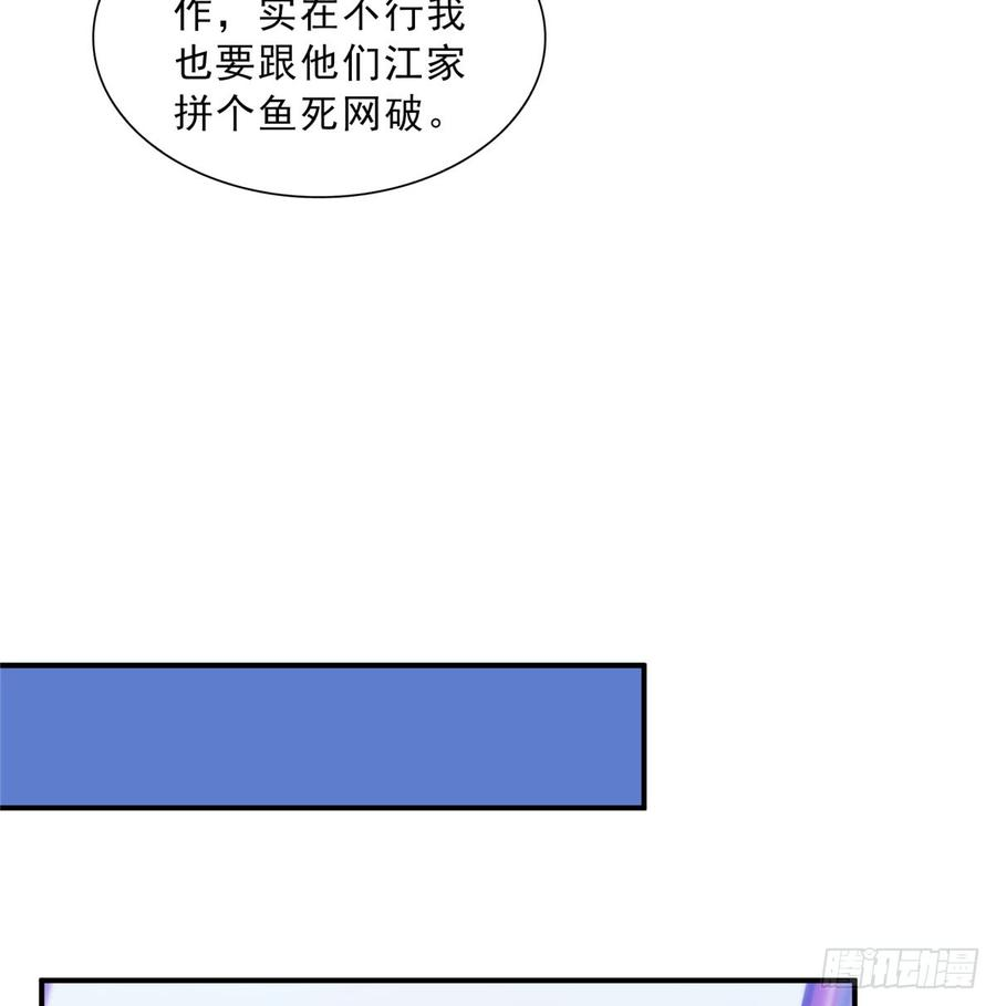 恰似寒光遇骄阳五十话 不作死就不会死