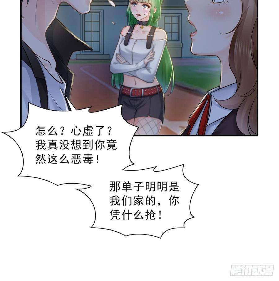 恰似寒光遇骄阳五十话 不作死就不会死
