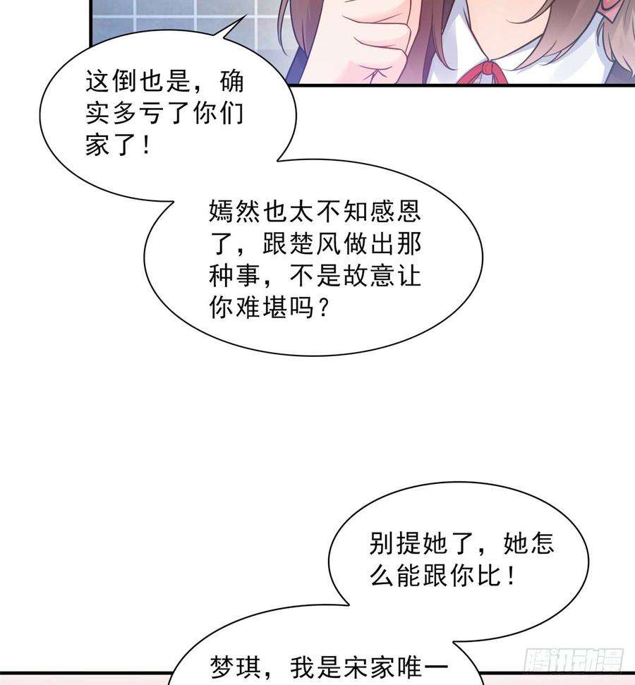 恰似寒光遇骄阳五十话 不作死就不会死