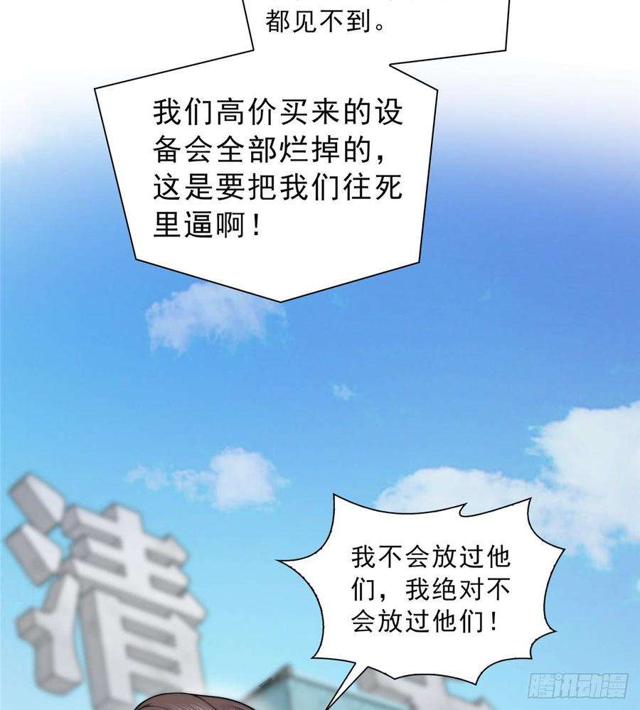 恰似寒光遇骄阳五十话 不作死就不会死
