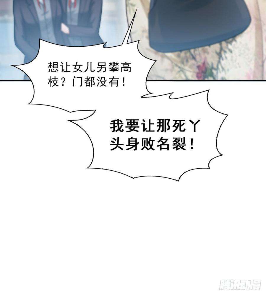 恰似寒光遇骄阳五十话 不作死就不会死