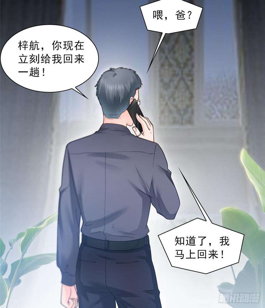 恰似寒光遇骄阳五十话 不作死就不会死