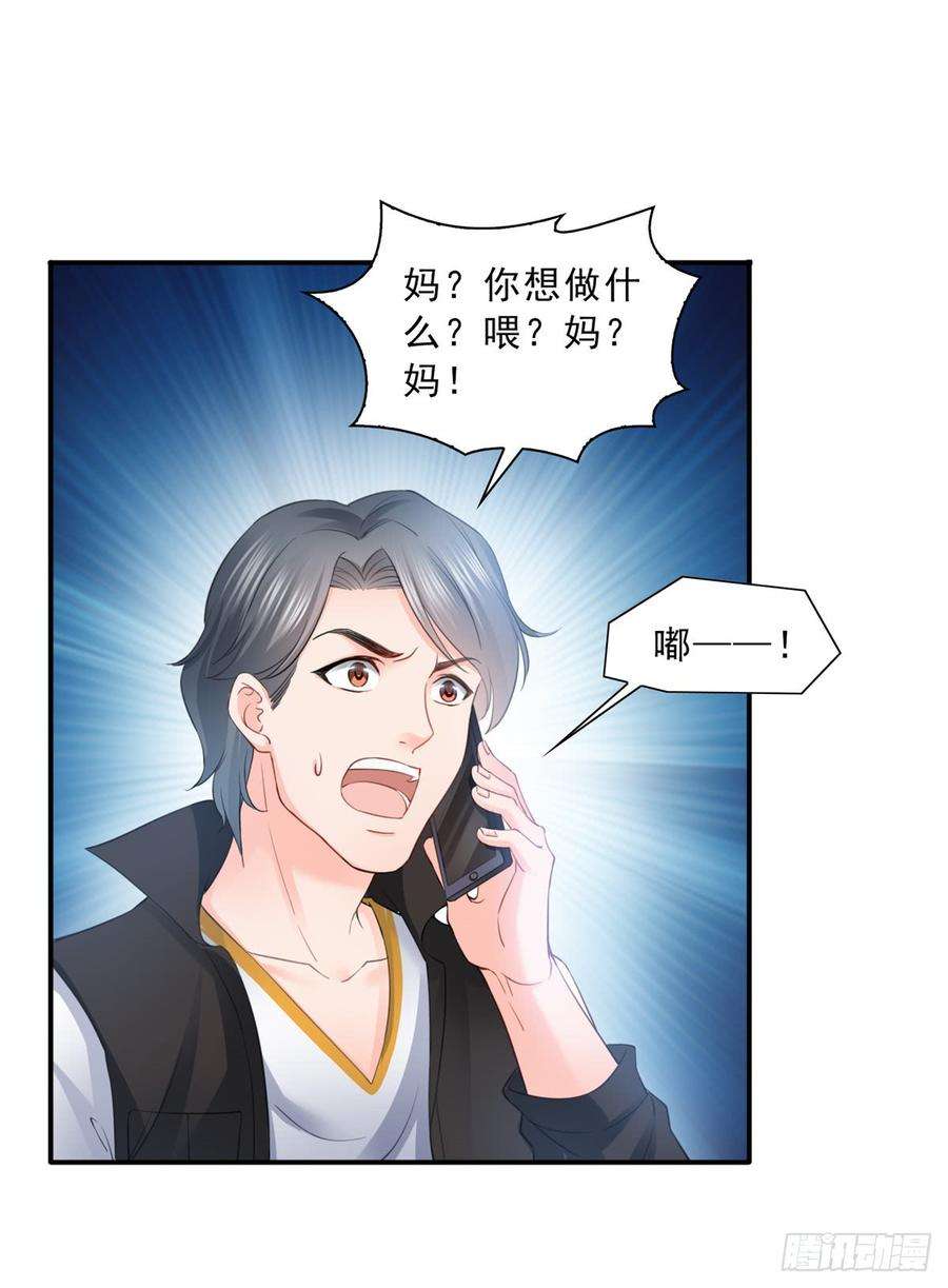恰似寒光遇骄阳五十一话 令人震惊的不要脸