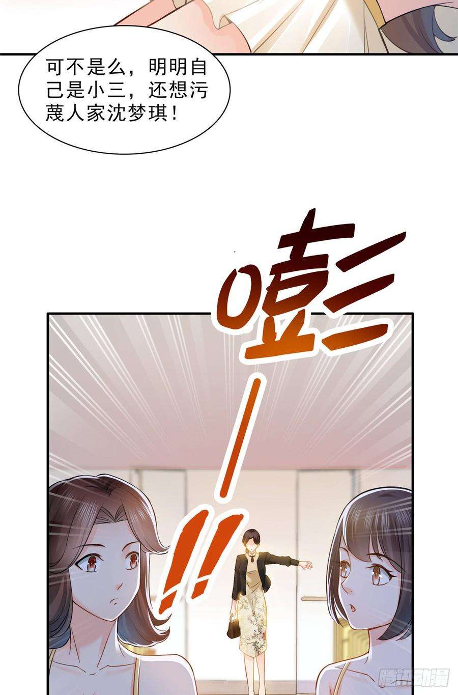 恰似寒光遇骄阳五十一话 令人震惊的不要脸