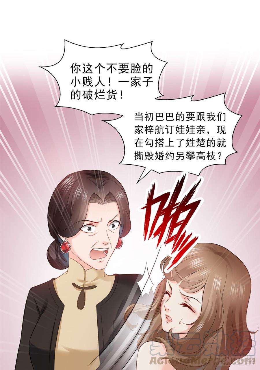 恰似寒光遇骄阳五十一话 令人震惊的不要脸