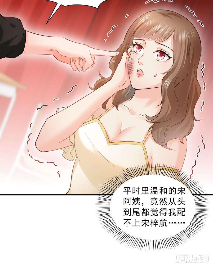 恰似寒光遇骄阳五十一话 令人震惊的不要脸