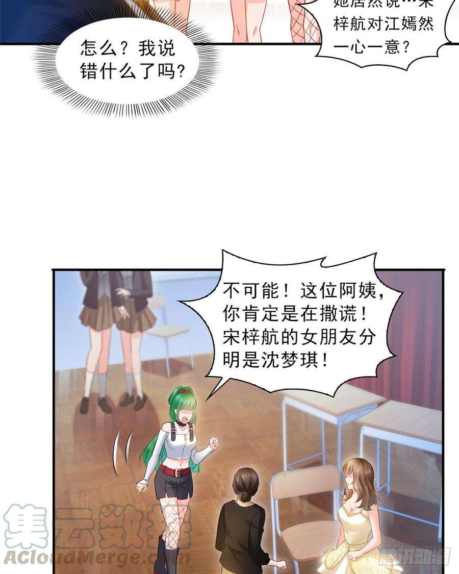 恰似寒光遇骄阳五十一话 令人震惊的不要脸