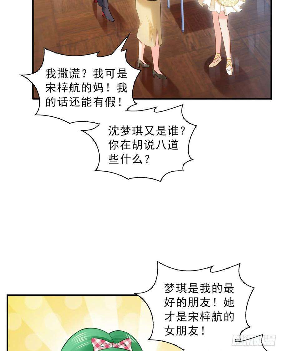 恰似寒光遇骄阳五十一话 令人震惊的不要脸