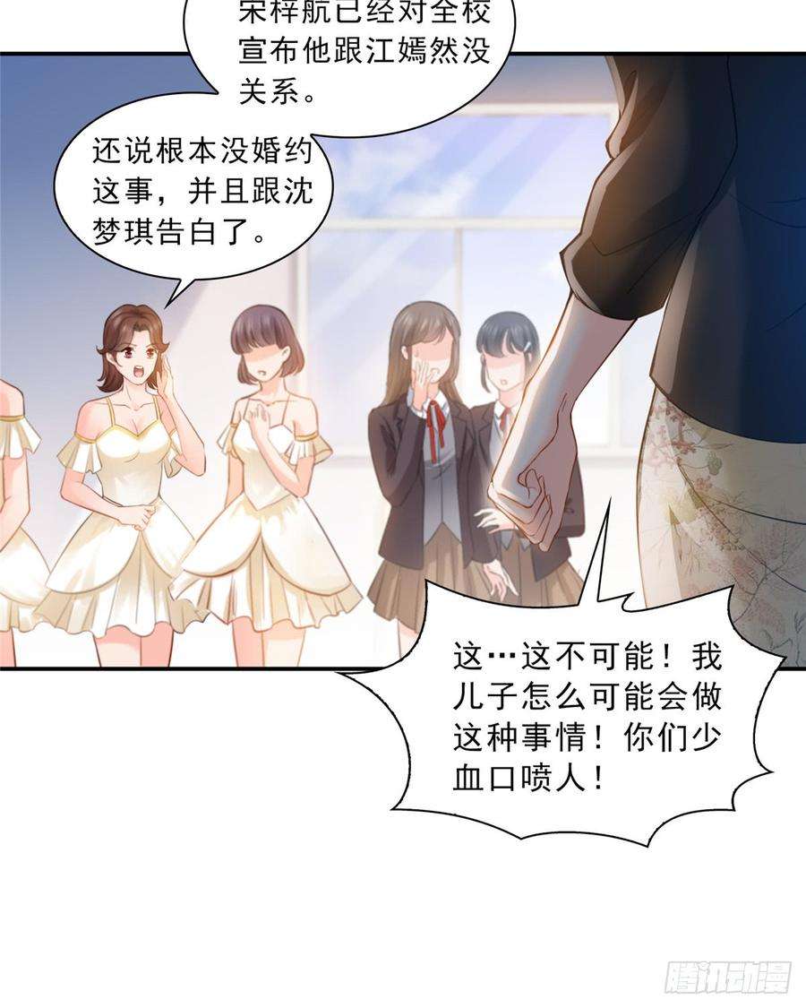 恰似寒光遇骄阳五十一话 令人震惊的不要脸