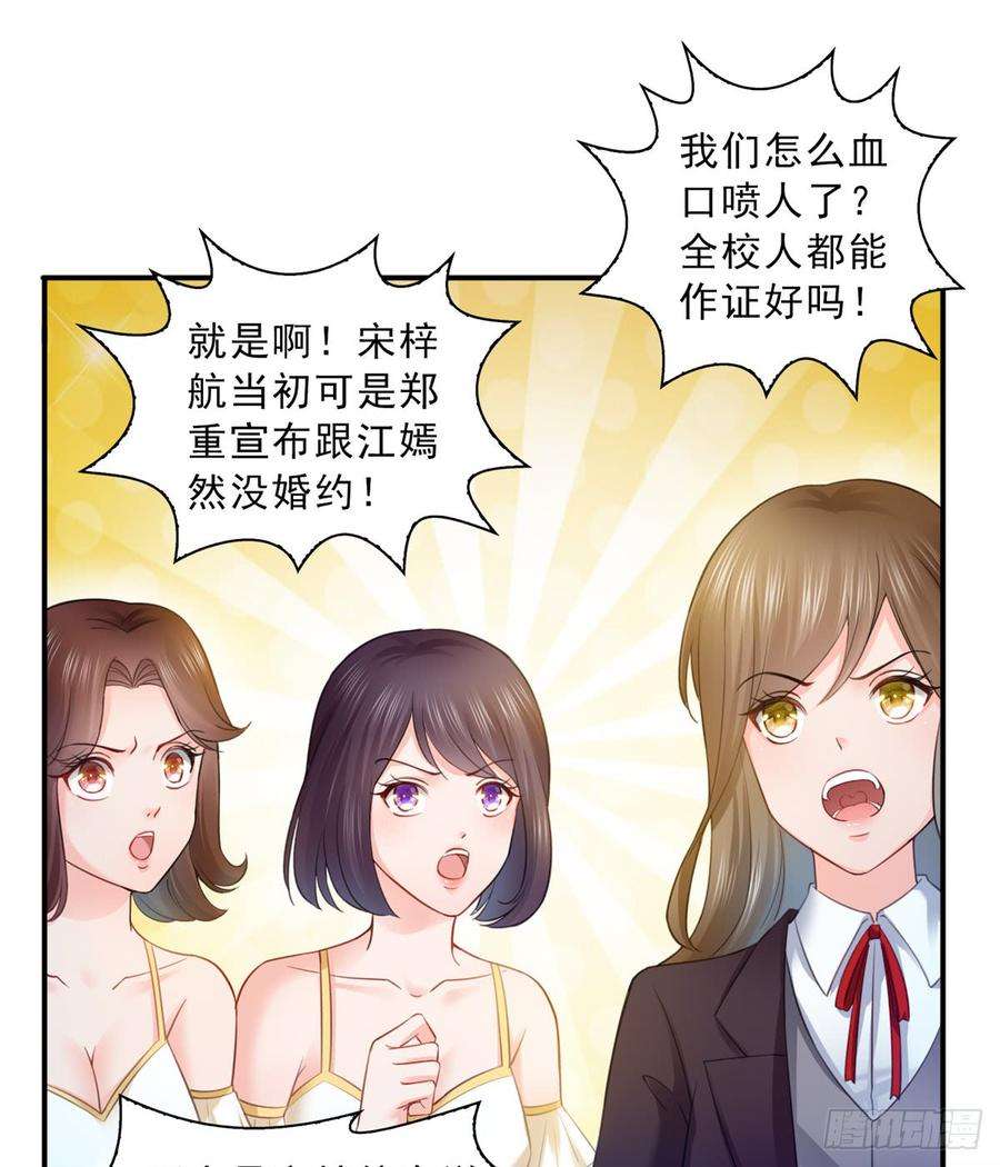 恰似寒光遇骄阳五十一话 令人震惊的不要脸