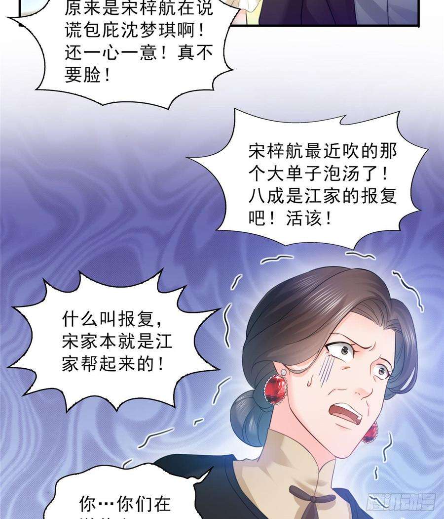 恰似寒光遇骄阳五十一话 令人震惊的不要脸