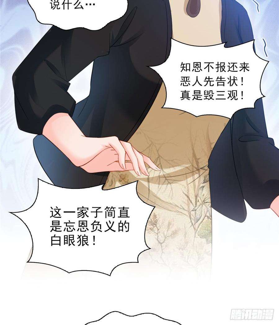 恰似寒光遇骄阳五十一话 令人震惊的不要脸