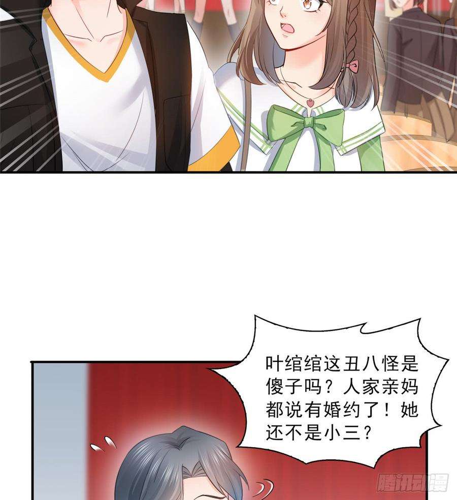 恰似寒光遇骄阳五十一话 令人震惊的不要脸