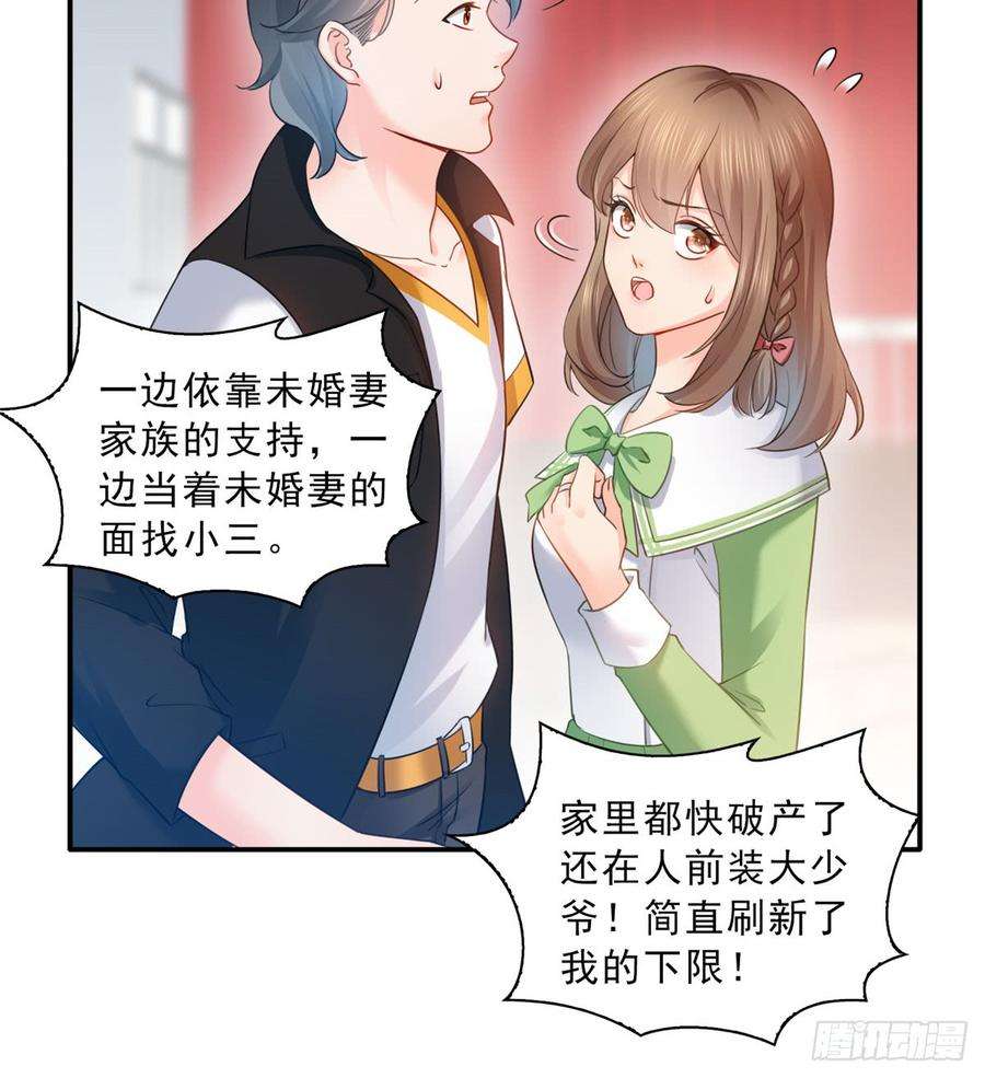 恰似寒光遇骄阳五十一话 令人震惊的不要脸