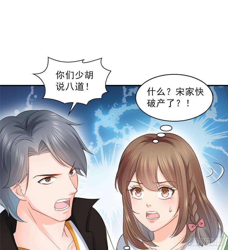 恰似寒光遇骄阳五十一话 令人震惊的不要脸