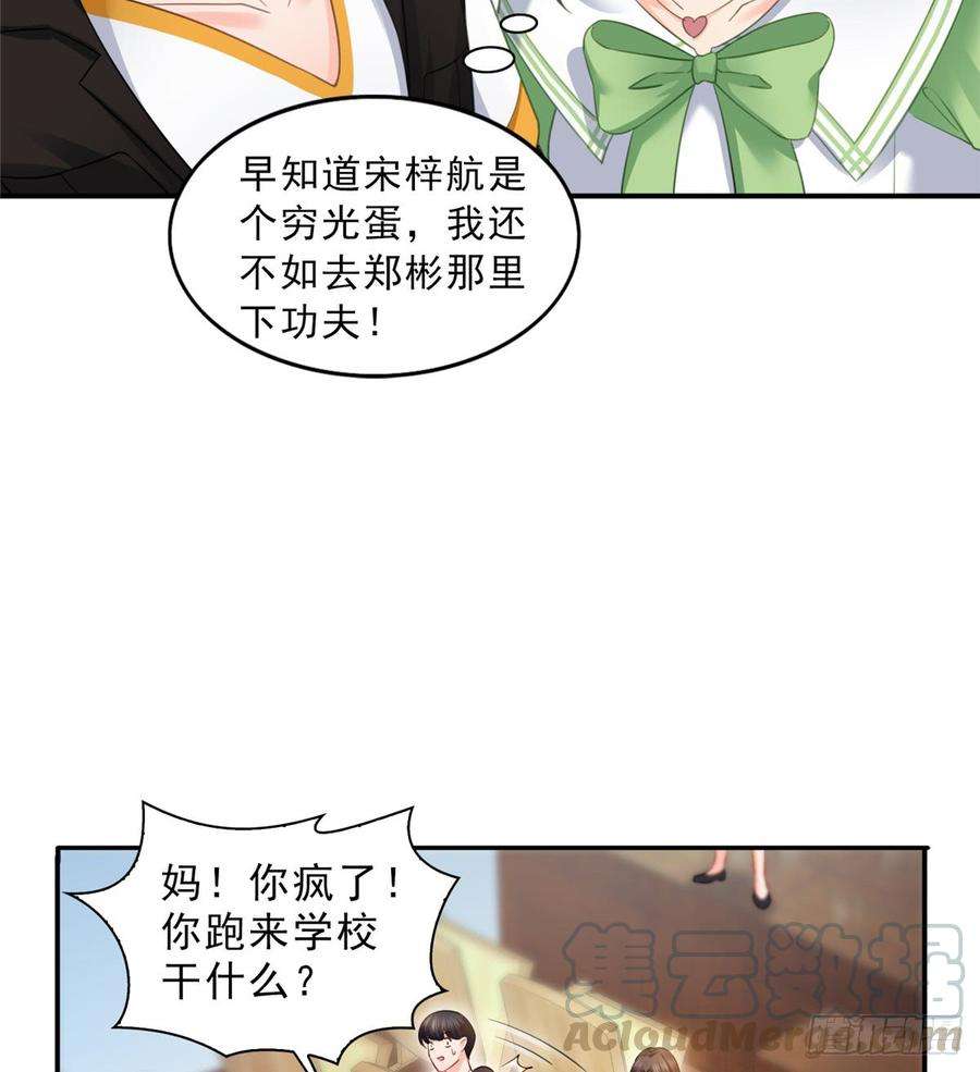 恰似寒光遇骄阳五十一话 令人震惊的不要脸