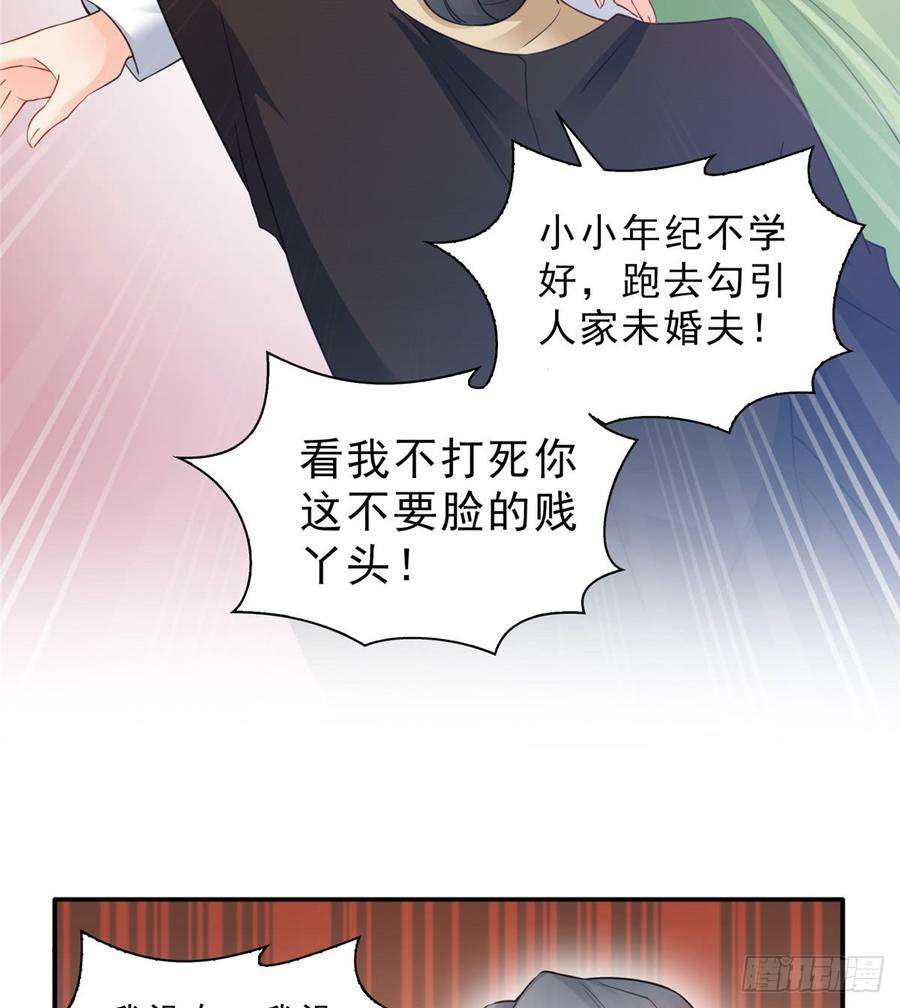 恰似寒光遇骄阳五十一话 令人震惊的不要脸