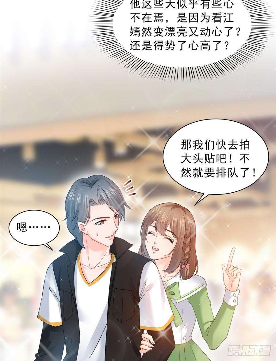 恰似寒光遇骄阳五十一话 令人震惊的不要脸