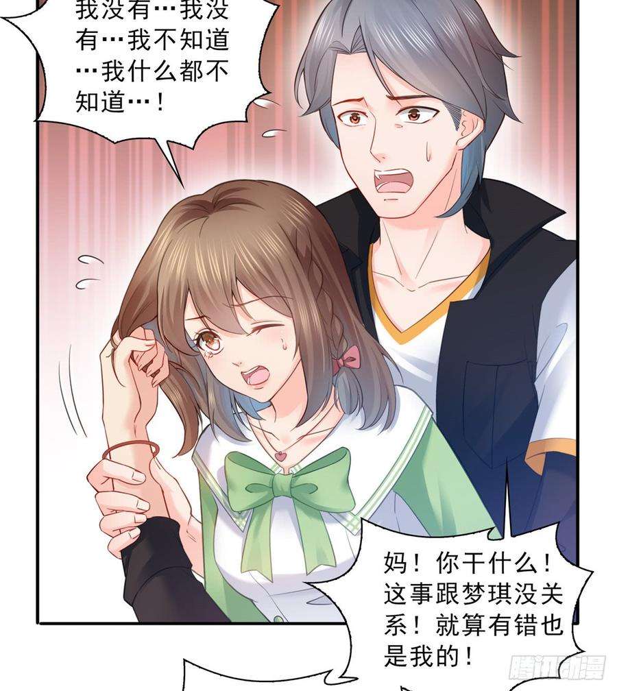 恰似寒光遇骄阳五十一话 令人震惊的不要脸