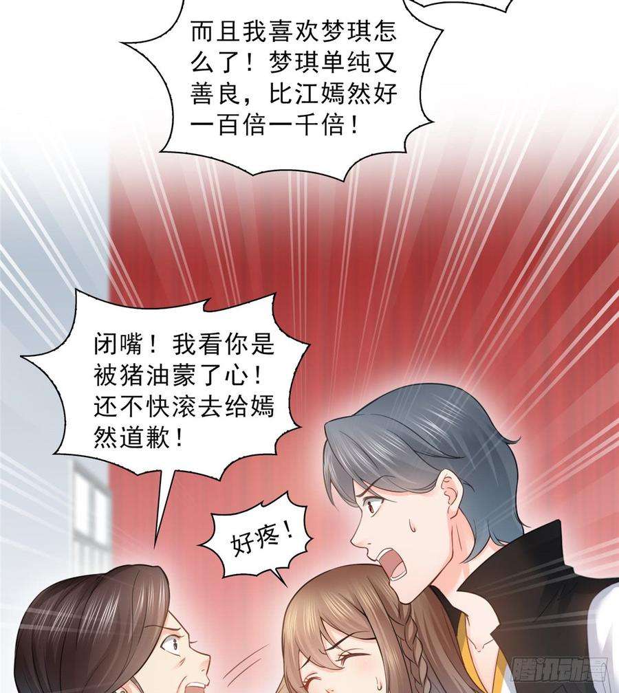恰似寒光遇骄阳五十一话 令人震惊的不要脸