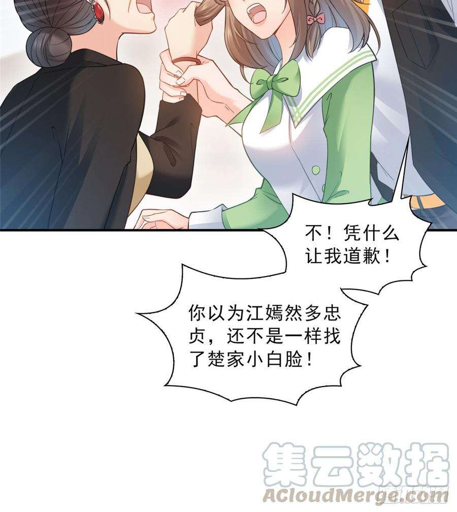 恰似寒光遇骄阳五十一话 令人震惊的不要脸