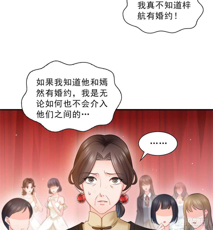恰似寒光遇骄阳五十一话 令人震惊的不要脸