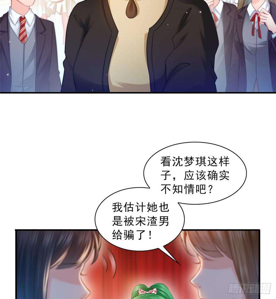 恰似寒光遇骄阳五十一话 令人震惊的不要脸