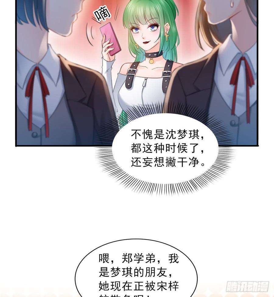 恰似寒光遇骄阳五十一话 令人震惊的不要脸