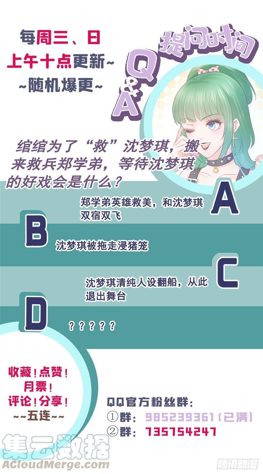 恰似寒光遇骄阳五十一话 令人震惊的不要脸