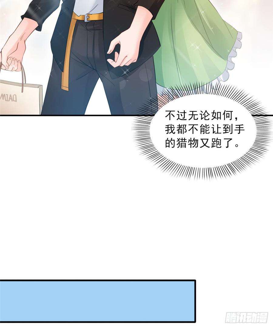 恰似寒光遇骄阳五十一话 令人震惊的不要脸