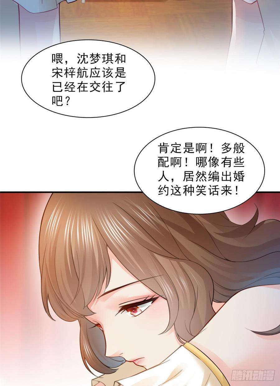 恰似寒光遇骄阳五十一话 令人震惊的不要脸
