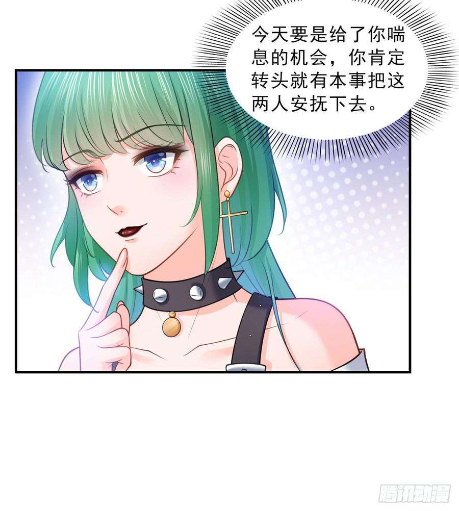 恰似寒光遇骄阳五十二话 不见棺材不掉泪