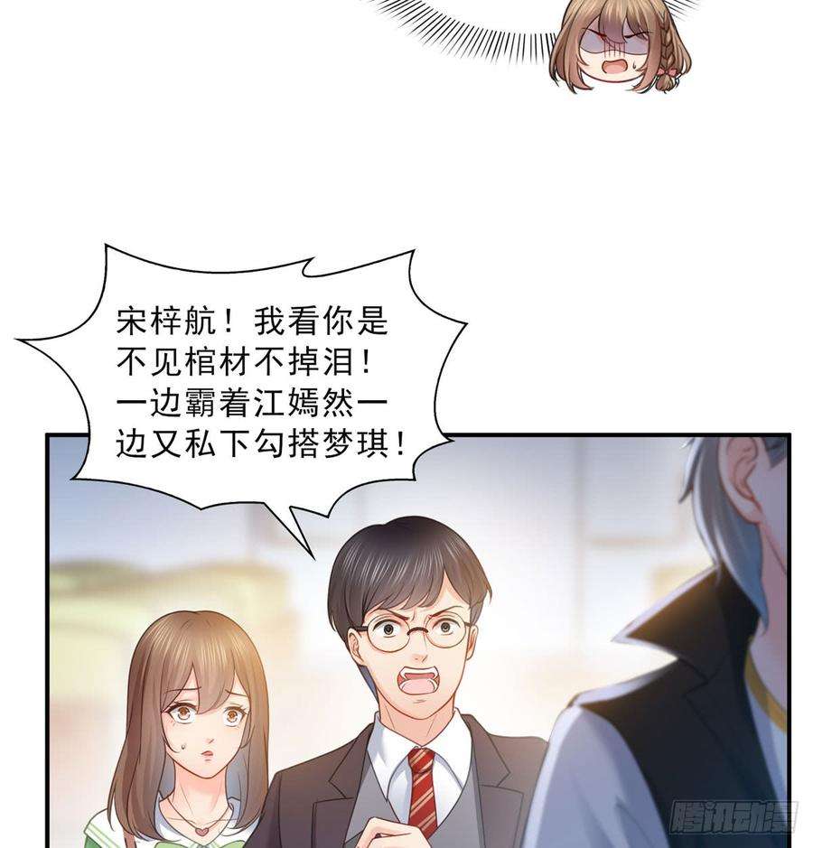 恰似寒光遇骄阳五十二话 不见棺材不掉泪