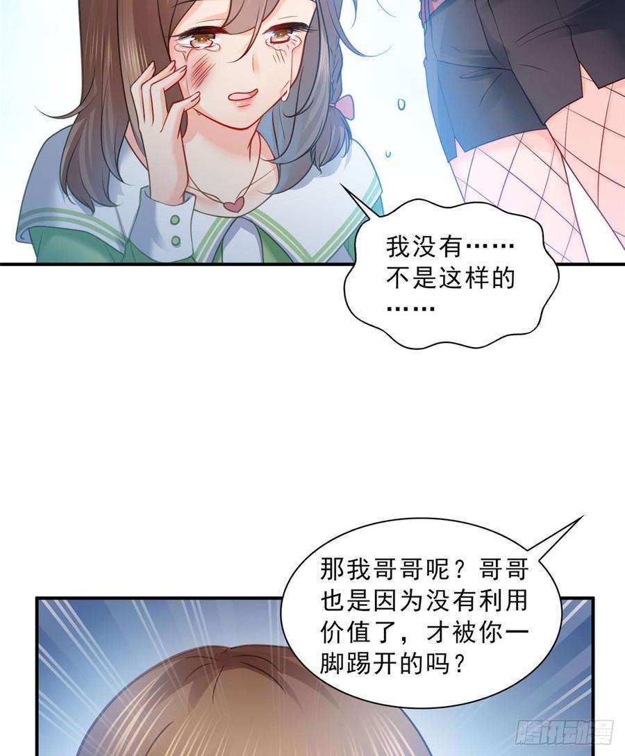 恰似寒光遇骄阳五十二话 不见棺材不掉泪