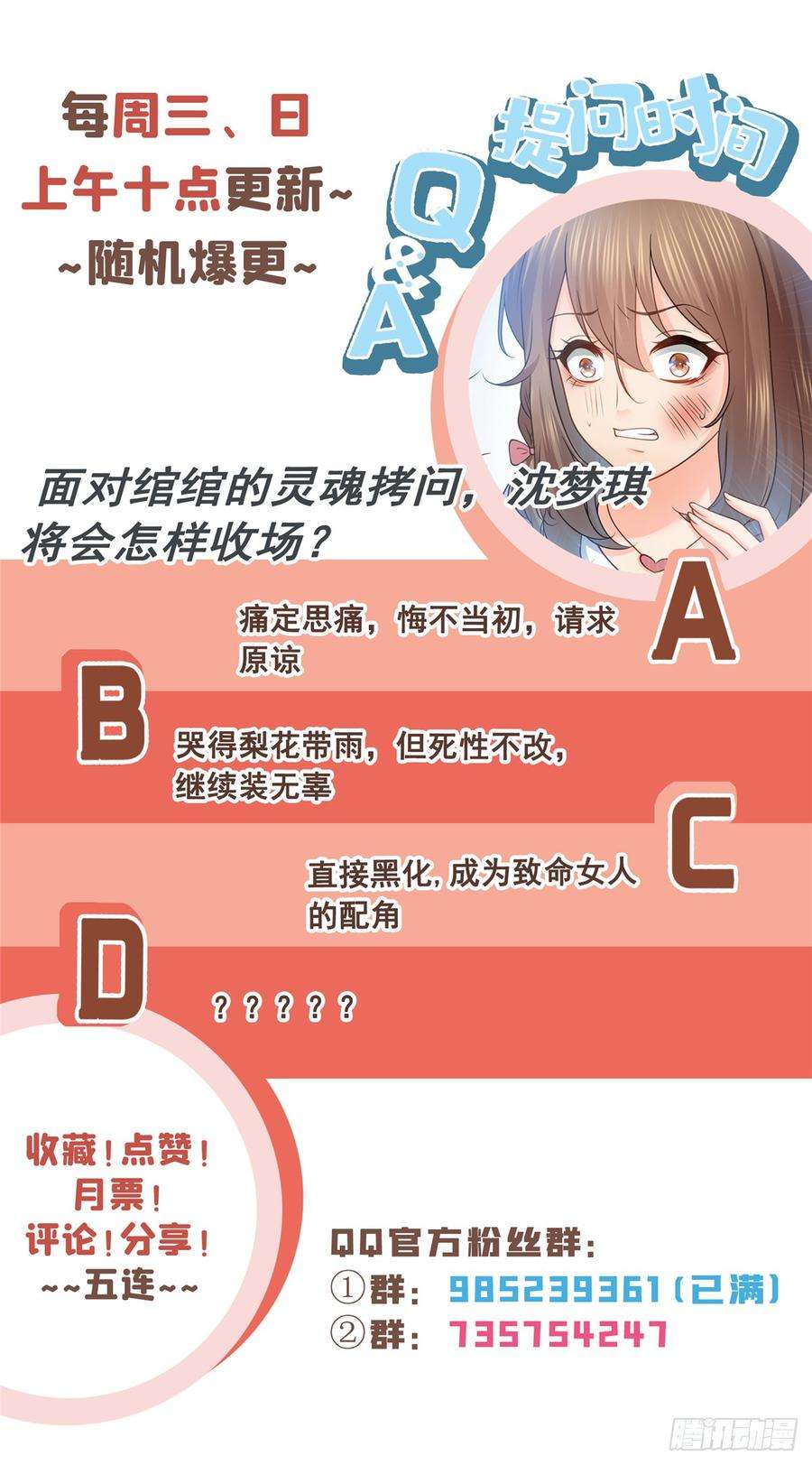 恰似寒光遇骄阳五十二话 不见棺材不掉泪