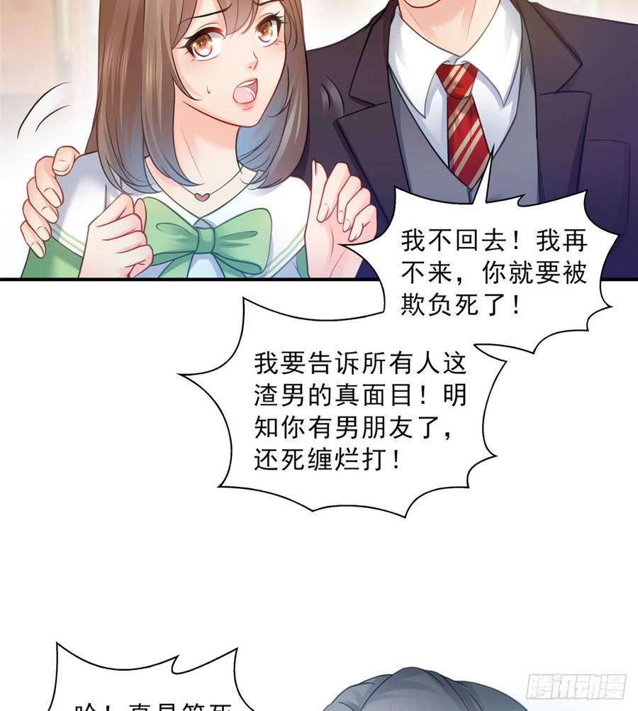 恰似寒光遇骄阳五十二话 不见棺材不掉泪