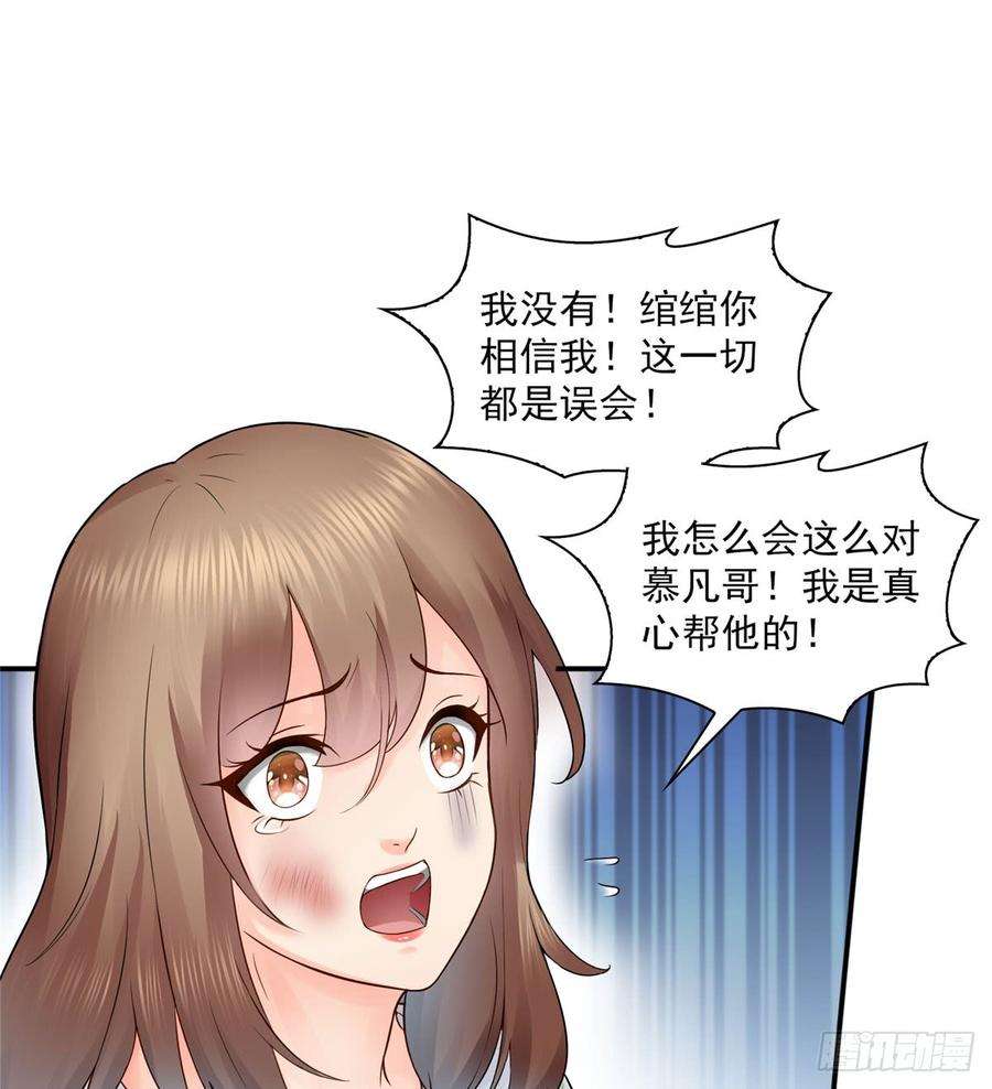 恰似寒光遇骄阳五十三话 扑倒大魔头