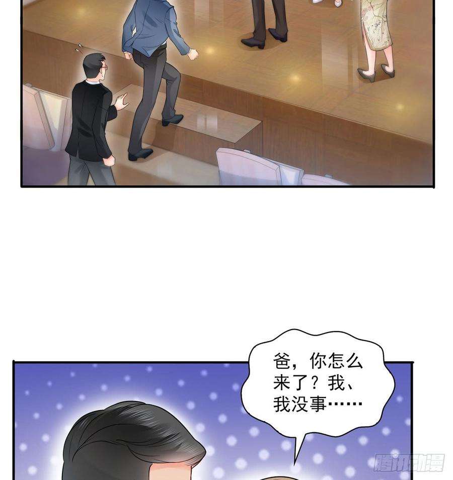恰似寒光遇骄阳五十三话 扑倒大魔头